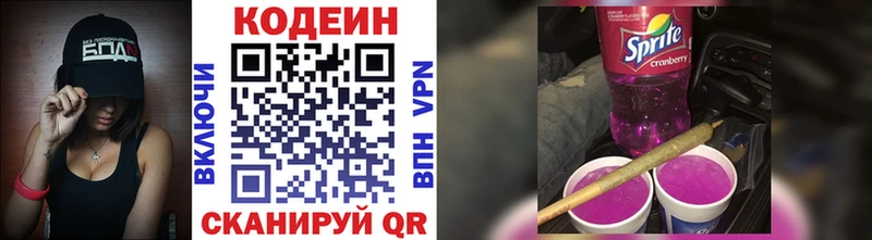 блэк спрут ONION  Сухиничи  Codein напиток Lean (лин) 