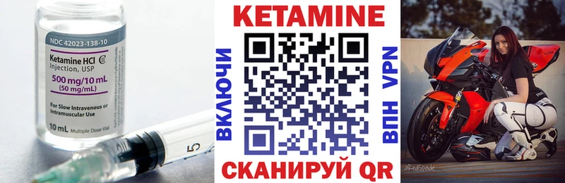 Кетамин ketamine Сухиничи